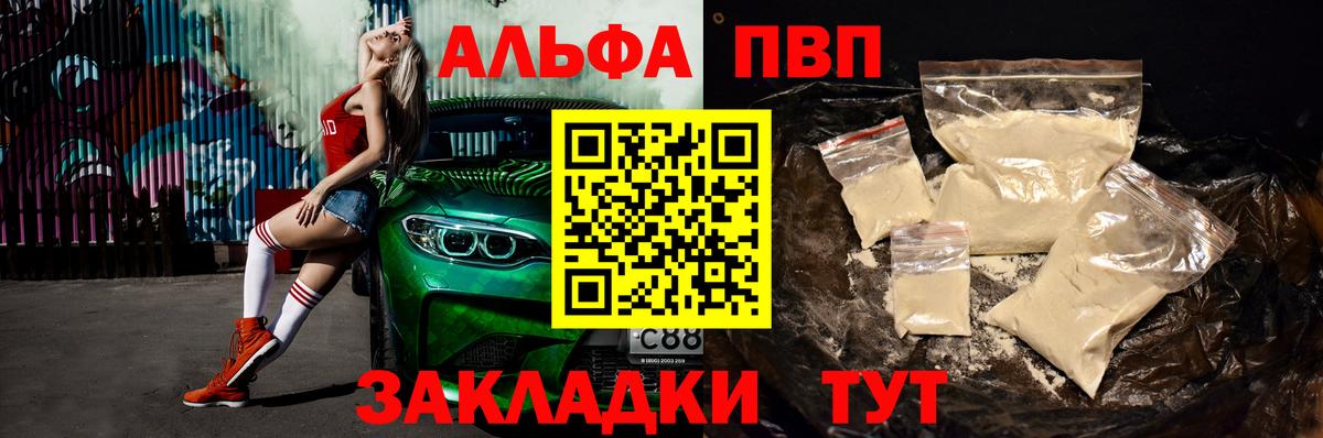Alpha PVP СК КРИС  A PVP СК КРИС  Вход с VPN  Ноябрьск  Alpha PVP кристаллы 