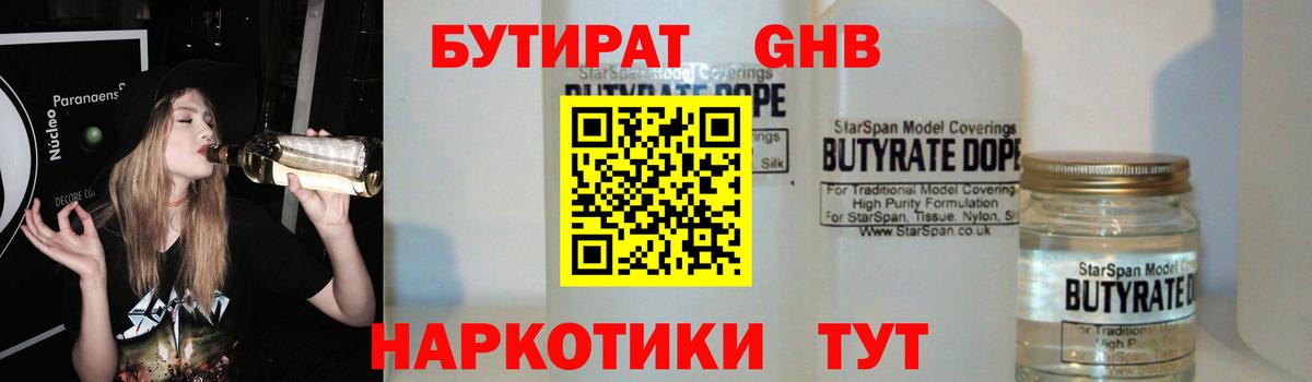 Ноябрьск  БУТИРАТ оксана  Вход с VPN 