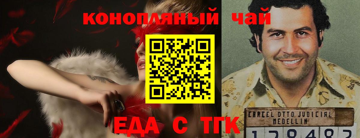 Cannafood конопля  Вход с VPN  Ноябрьск 