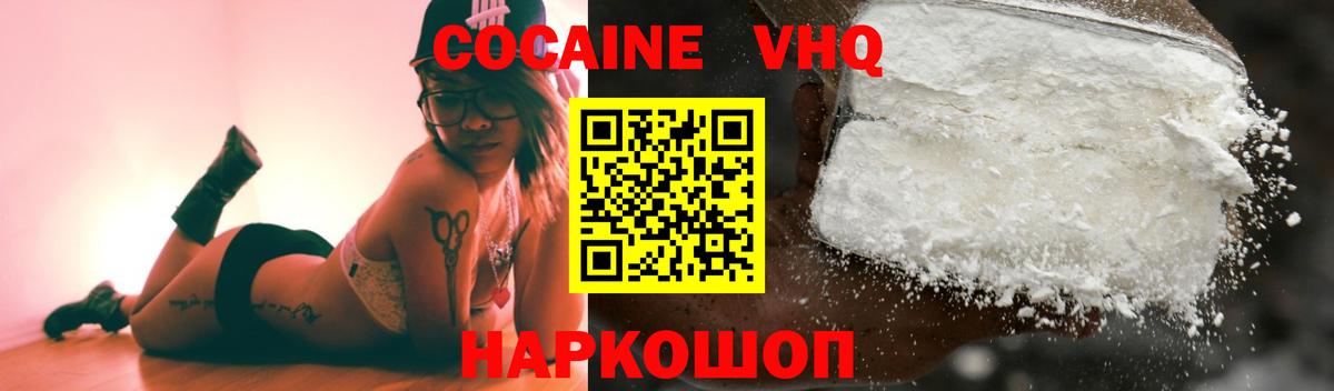 КОКАИН Боливия  Вход с VPN  Cocaine Перу  Ноябрьск 