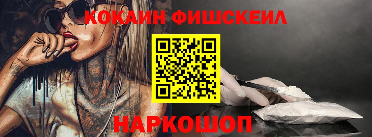 Кокаин Колумбийский Ноябрьск