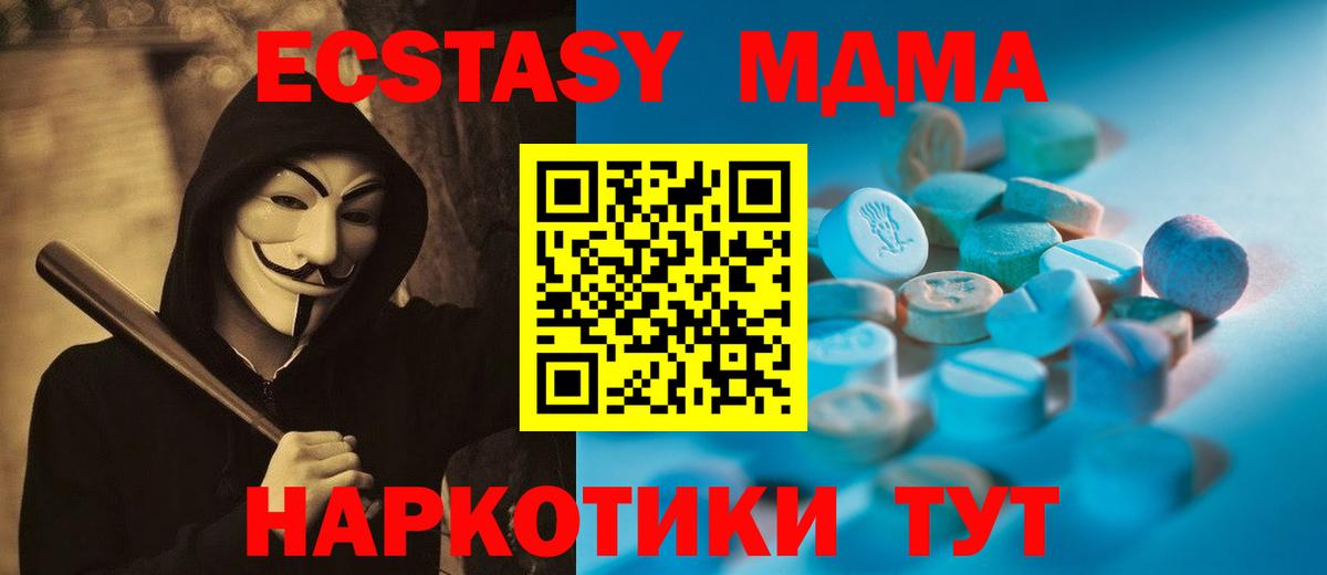 мориарти как зайти  Вход с VPN  Ecstasy  Ноябрьск  Ecstasy 280мг 