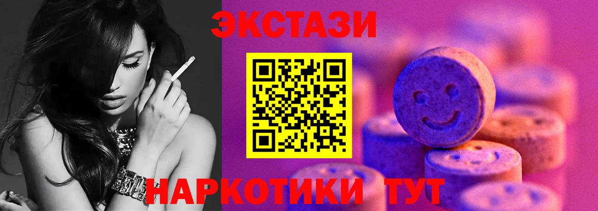 ЭКСТАЗИ Cube Ноябрьск
