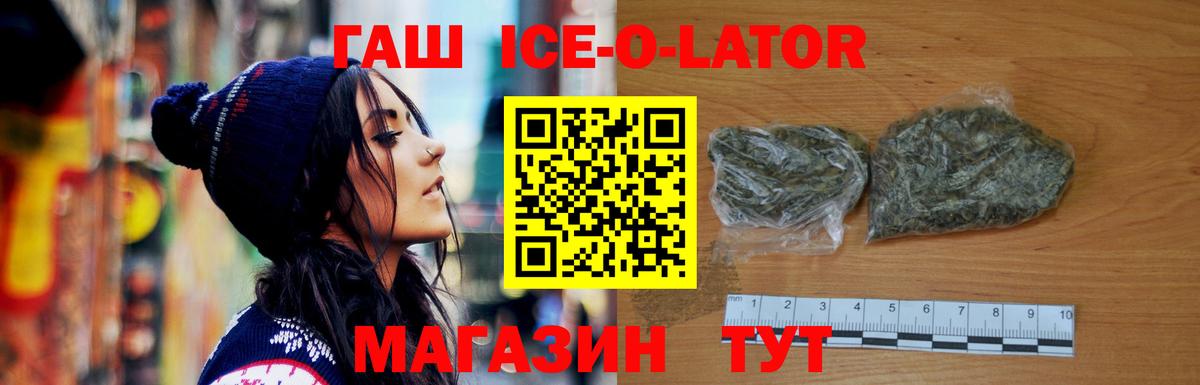 Ноябрьск  ГАШИШ Изолятор  Вход с VPN  ГАШ  Гашиш гарик 