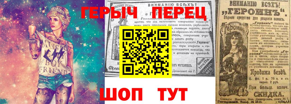 Ноябрьск  Героин герыч  Вход с VPN 