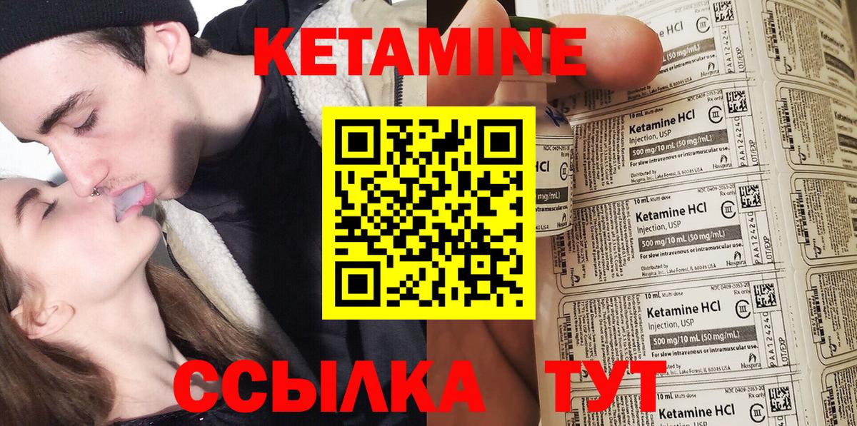 КЕТАМИН ketamine  Кетамин ketamine  Вход с VPN  Ноябрьск 