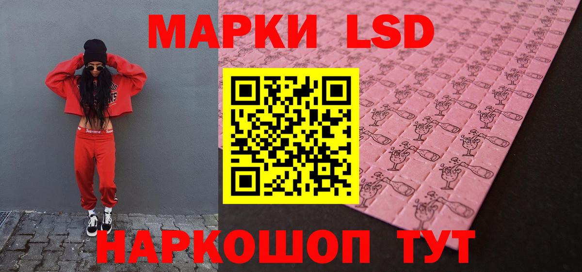 Ноябрьск  LSD-25 экстази ecstasy  Вход с VPN  LSD-25 экстази кислота 
