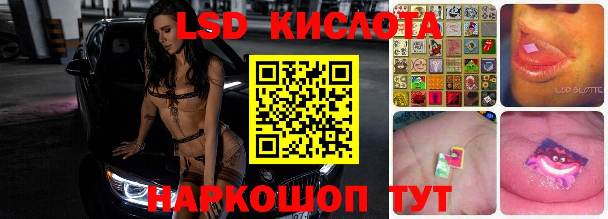 ЛСД экстази кислота Ноябрьск