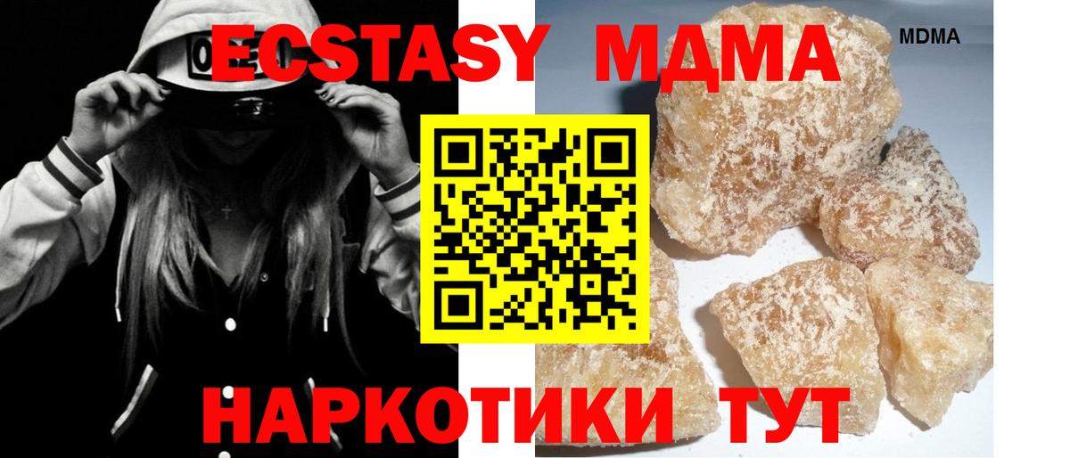 MDMA Molly  МДМА молли  Ноябрьск  Вход с VPN 
