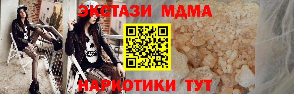 MDMA crystal Ноябрьск