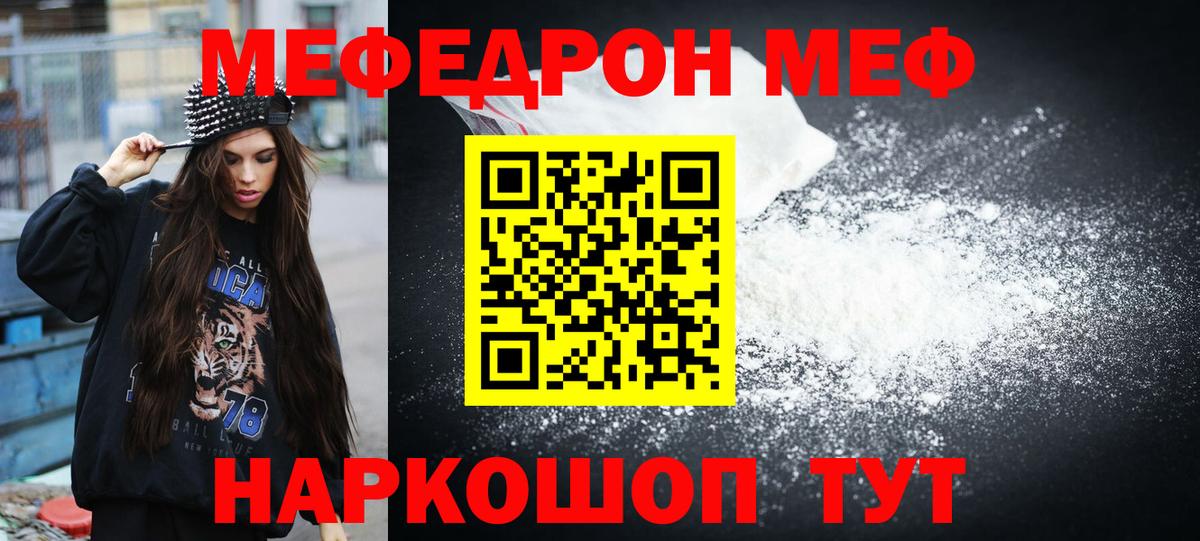 Мефедрон mephedrone  МЯУ-МЯУ  Ноябрьск  МЯУ-МЯУ  Вход с VPN 