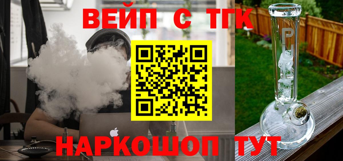 Дистиллят ТГК вейп Ноябрьск