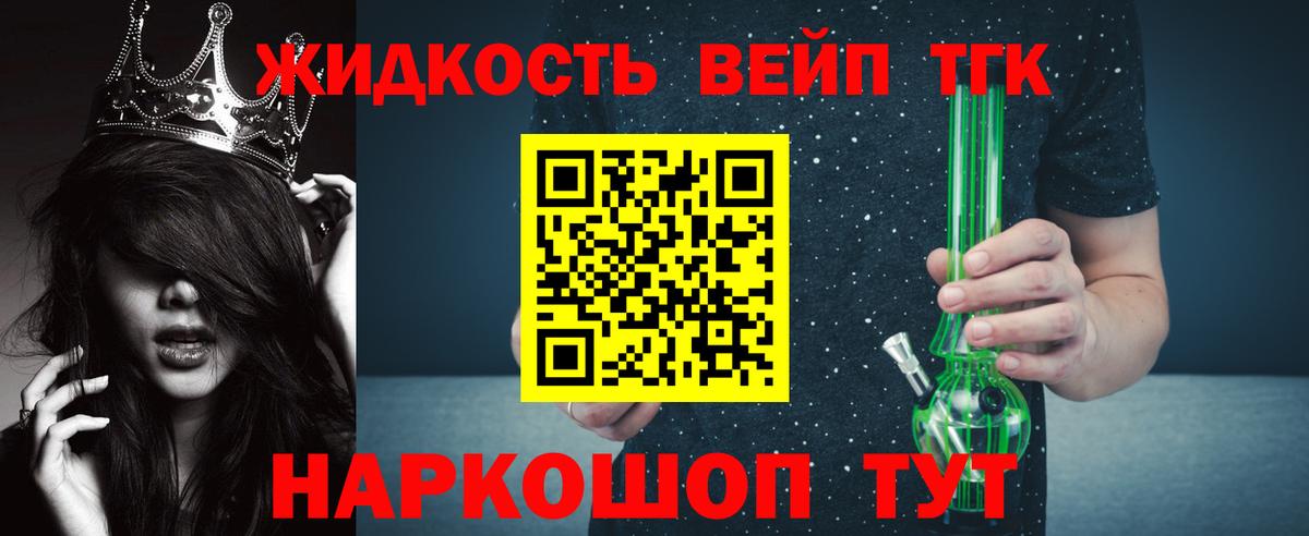 Ноябрьск  Дистиллят ТГК концентрат  Дистиллят ТГК жижа  Вход с VPN 